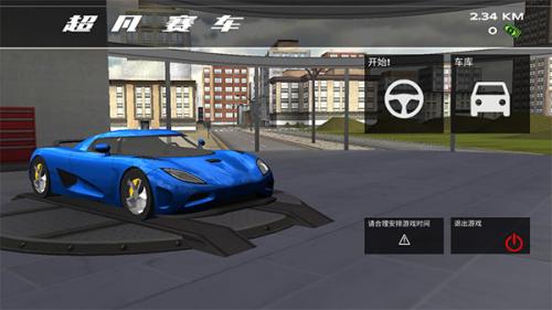 超凡赛车截图3