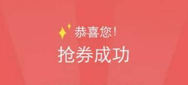 优惠券领取app推荐