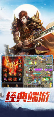 龙城秘境冰雪版传奇