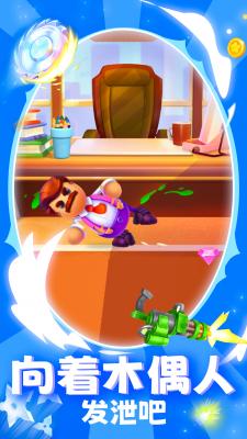 我是木偶人安卓版截图3