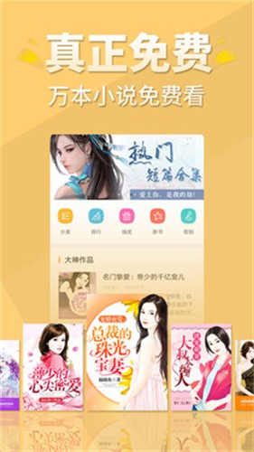 醒读小说安卓版截图2