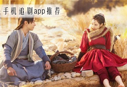 手机追剧app推荐