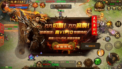 仙境传奇冰雪无限刀