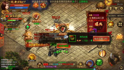 仙境传奇冰雪无限刀