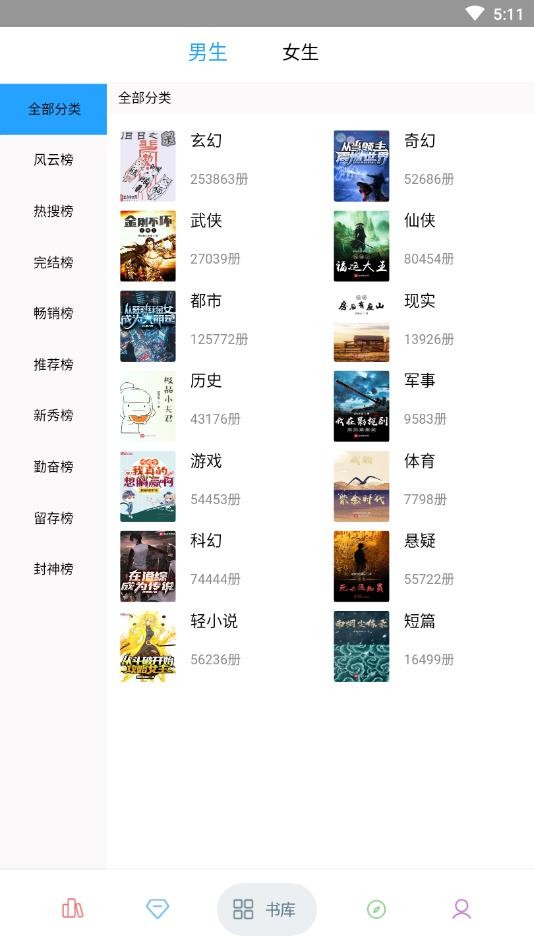 笔趣搜书3.6.5截图2