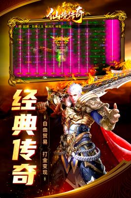 仙境传奇截图4