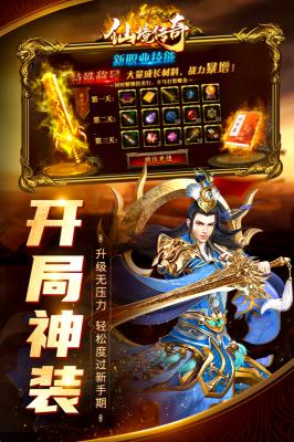 仙境传奇截图1