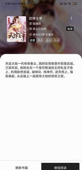 闪文书库手机版截图2