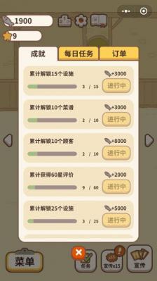 动物餐厅官方正版