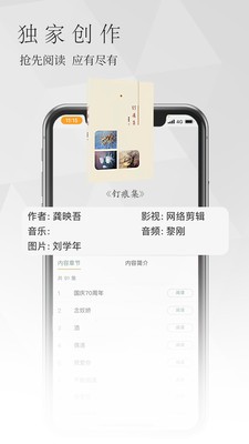 南字小说安卓版截图3