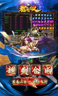 猎魔无双攻速二合一截图3