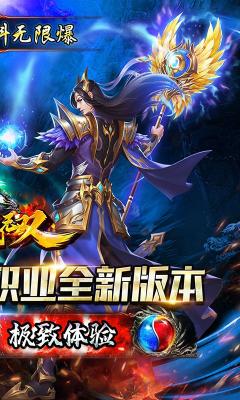 猎魔无双攻速二合一截图2