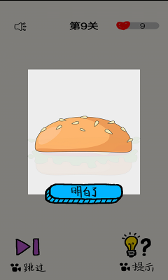 抖音暗夜解谜冒险