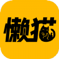 懒猫漫画官方版