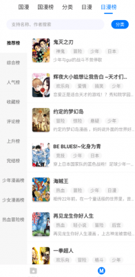 火星漫画官方版截图2