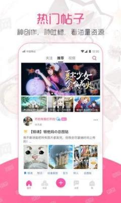 第一弹动漫截图3