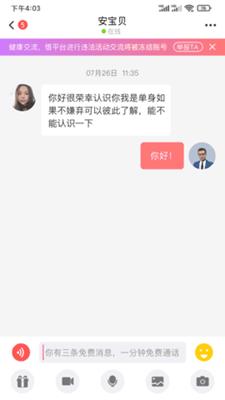 红颜知己截图2