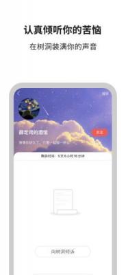 白丁友记截图1