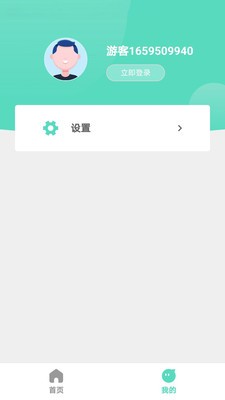 千声畅听截图1