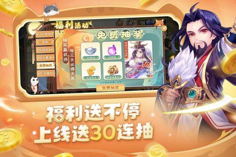 欢乐三国杀全神将无限元宝