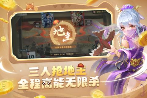 欢乐三国杀全神将无限元宝