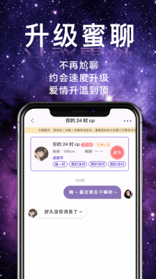 芳邻星球官网版截图3