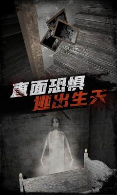 恐怖奶奶传说截图4