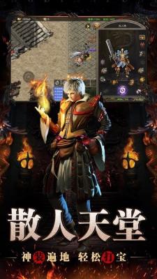 大圣攻速版仙剑至尊截图1