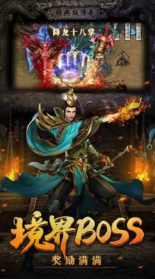 大侠传奇月灵版截图4