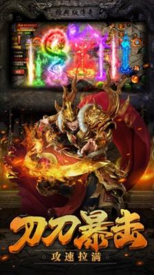 大侠传奇月灵版截图3