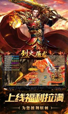 烈火屠龙无限打金爆截图2