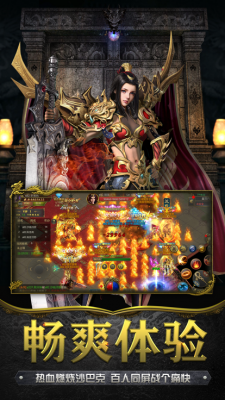 盟重新城复古1.76