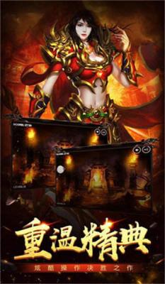 复古火龙三端互通版