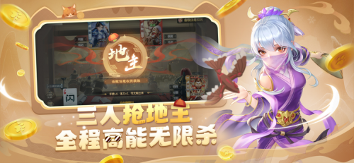 欢乐三国杀送神将红包版