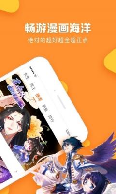 漫画栈最新版截图1