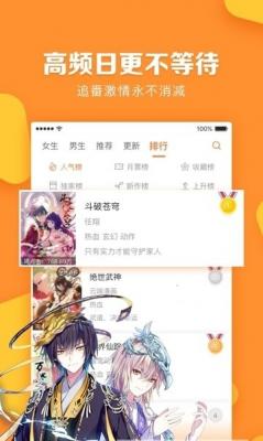 漫画栈最新版截图2
