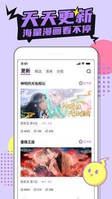 老毕漫画截图2