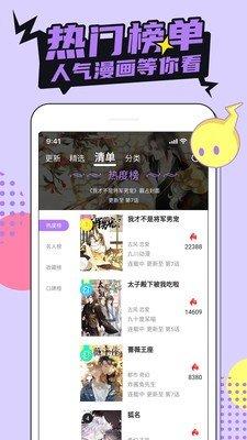 老毕漫画截图3