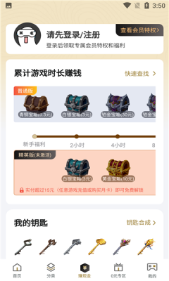 好利游游戏盒子截图3