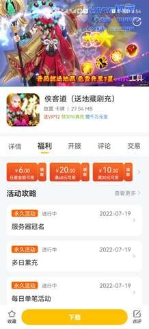 胖爪游戏盒安卓版截图2