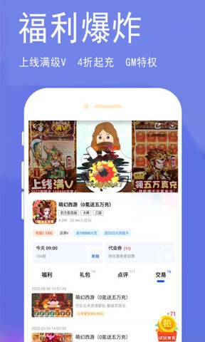 bt游戏极速版截图3