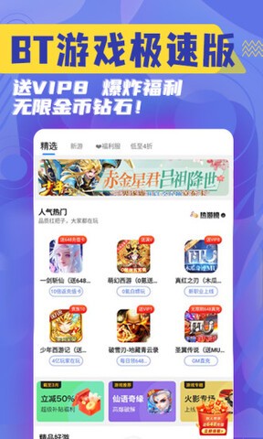 bt游戏极速版截图1