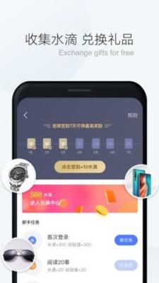 漫读小说免费版截图1