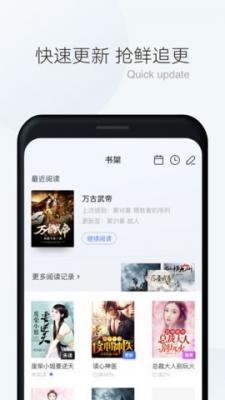 漫读小说免费版截图3