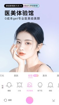 美颜相机最新版本2025免费版截图2