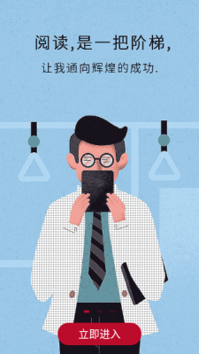 全民看小说神器