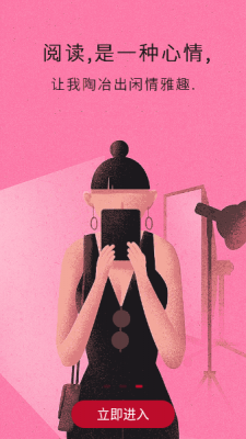 全民看小说神器截图2