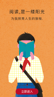 全民看小说神器截图3