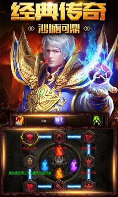 热血重燃之巅峰霸业截图1