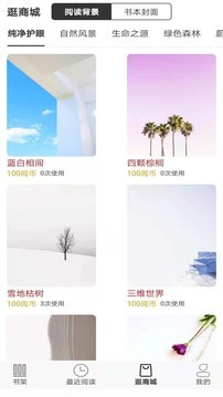 浪云阅读器安卓版截图1